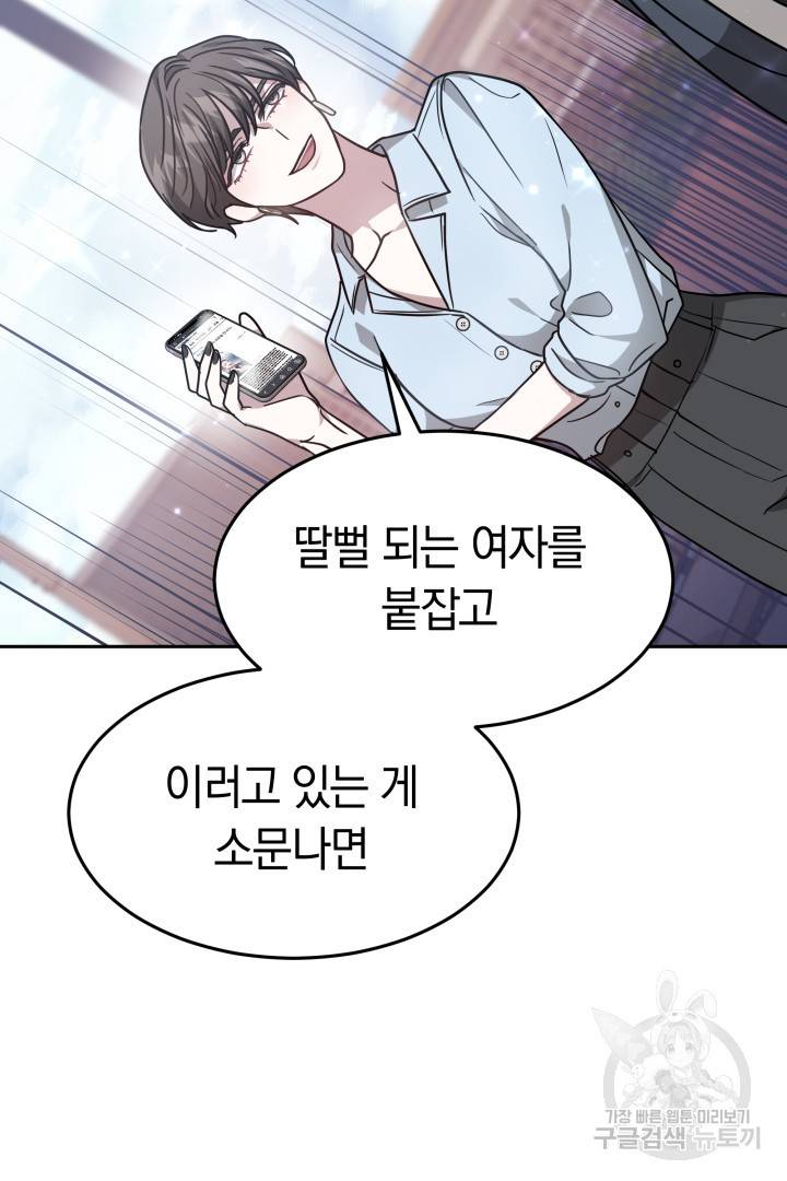 저도 결혼은 처음이라서요 17화 32