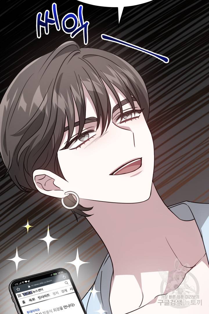 저도 결혼은 처음이라서요 17화 36