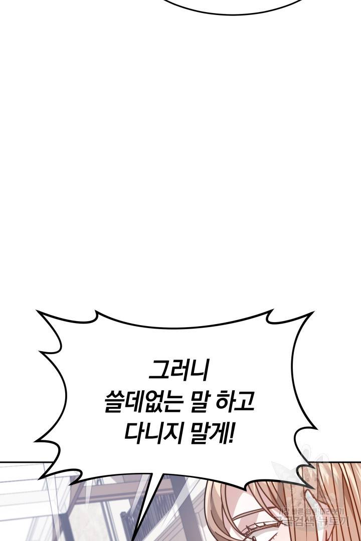 저도 결혼은 처음이라서요 17화 40