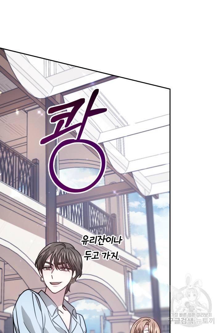 저도 결혼은 처음이라서요 17화 42