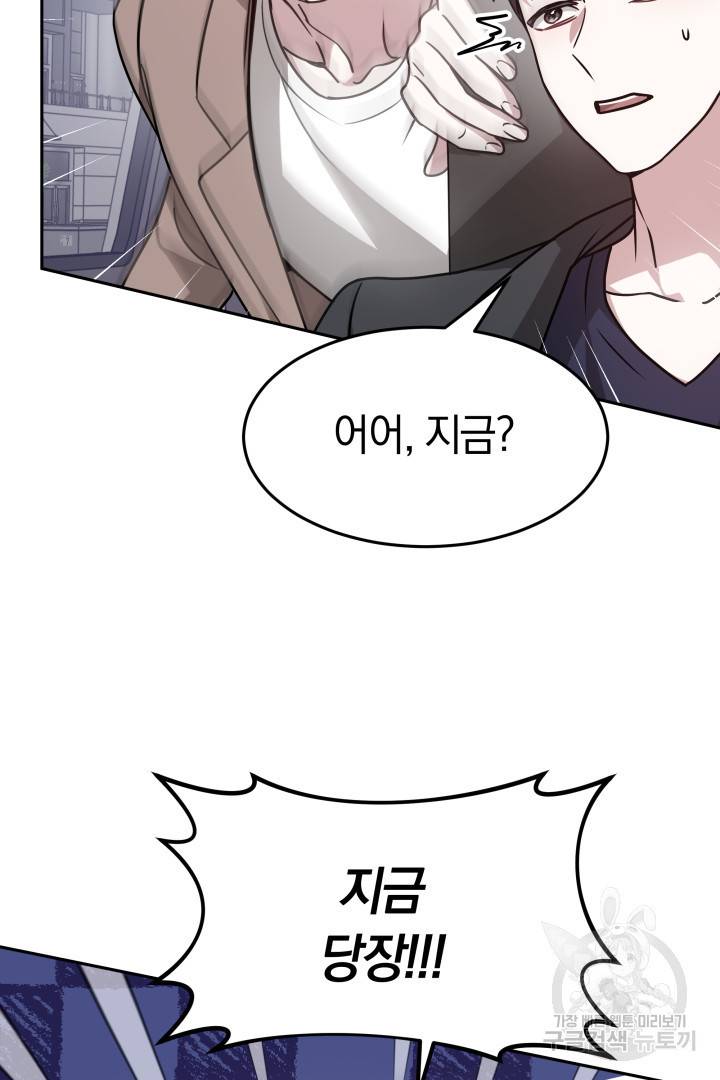 저도 결혼은 처음이라서요 17화 61