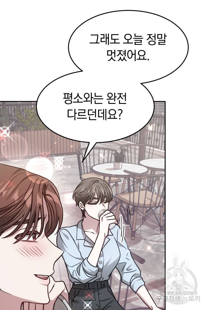 저도 결혼은 처음이라서요 17화 83