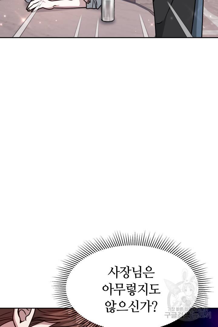 저도 결혼은 처음이라서요 17화 93