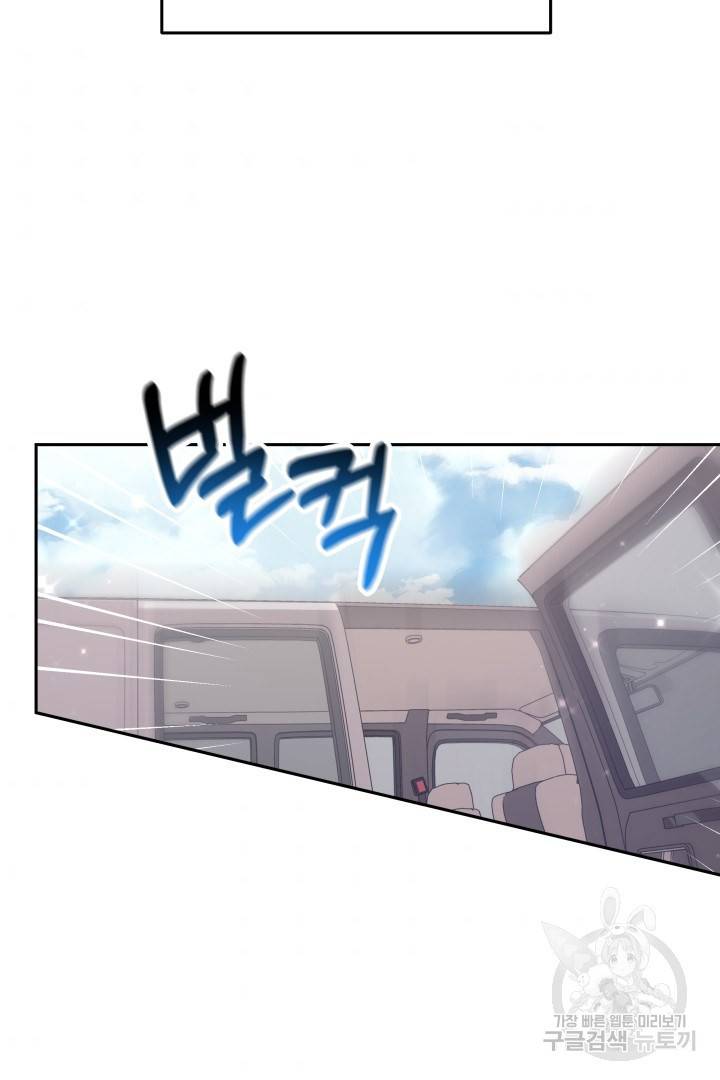 저도 결혼은 처음이라서요 17화 97