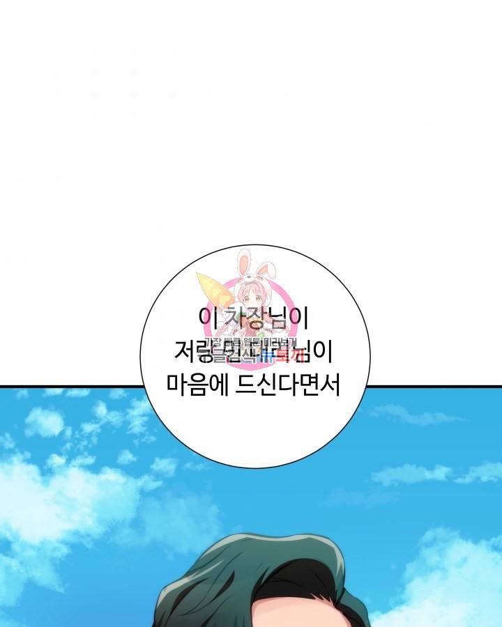 천재 영업사원이 되었다 13화 1