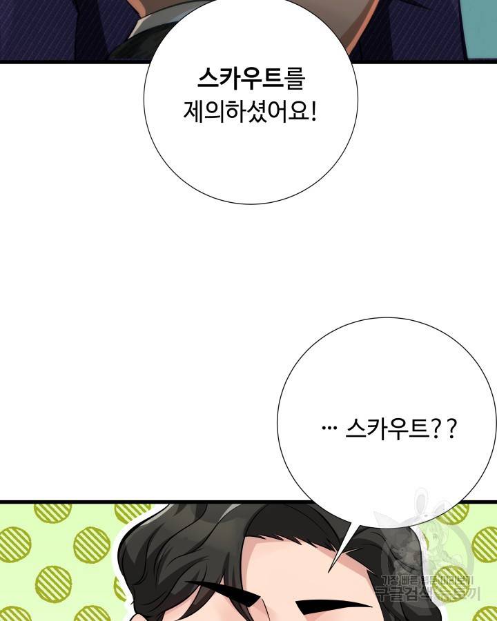 천재 영업사원이 되었다 13화 3