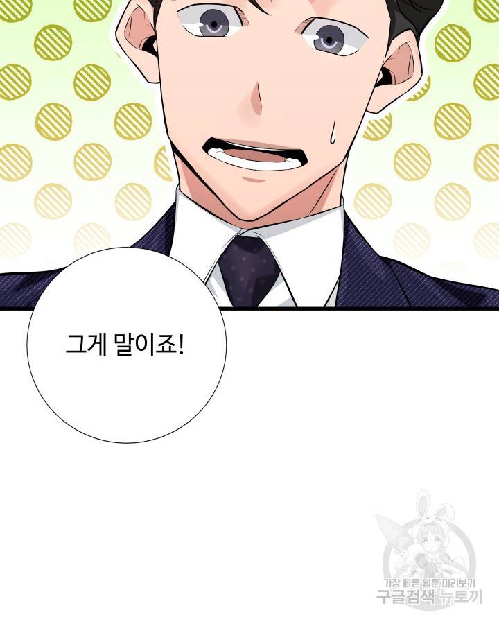 천재 영업사원이 되었다 13화 4