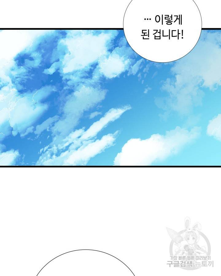 천재 영업사원이 되었다 13화 6