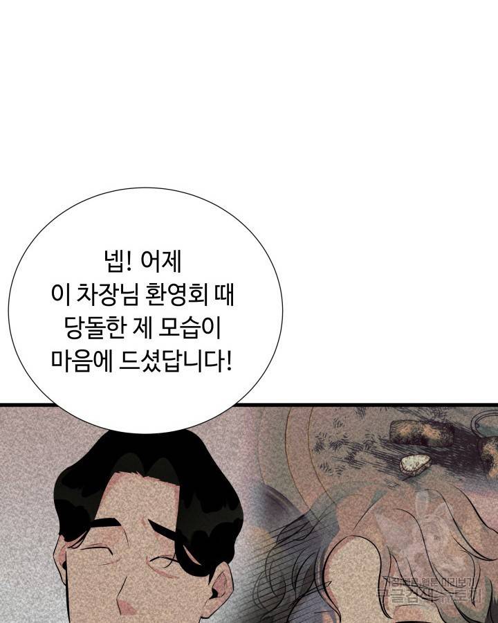 천재 영업사원이 되었다 13화 8