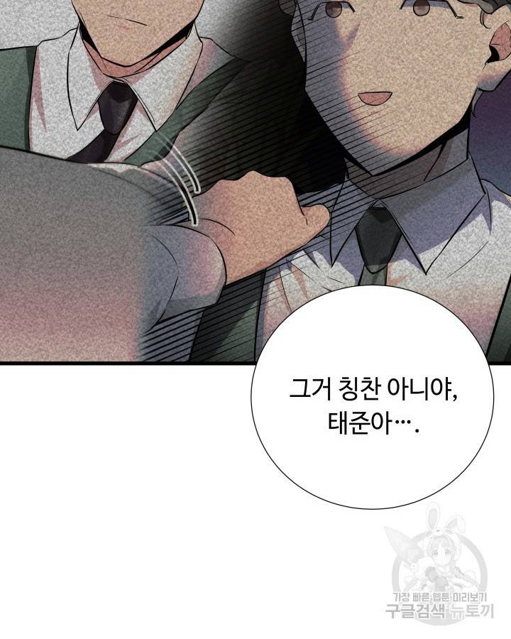 천재 영업사원이 되었다 13화 9