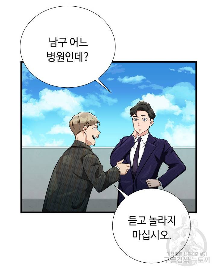 천재 영업사원이 되었다 13화 14