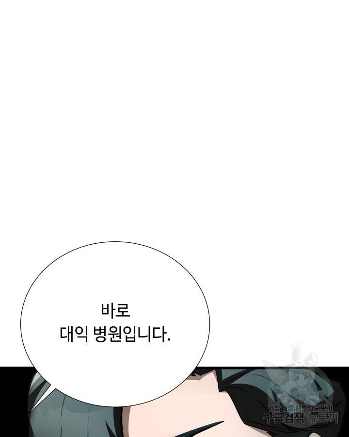 천재 영업사원이 되었다 13화 15