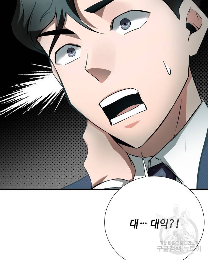 천재 영업사원이 되었다 13화 16