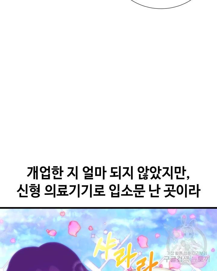 천재 영업사원이 되었다 13화 17