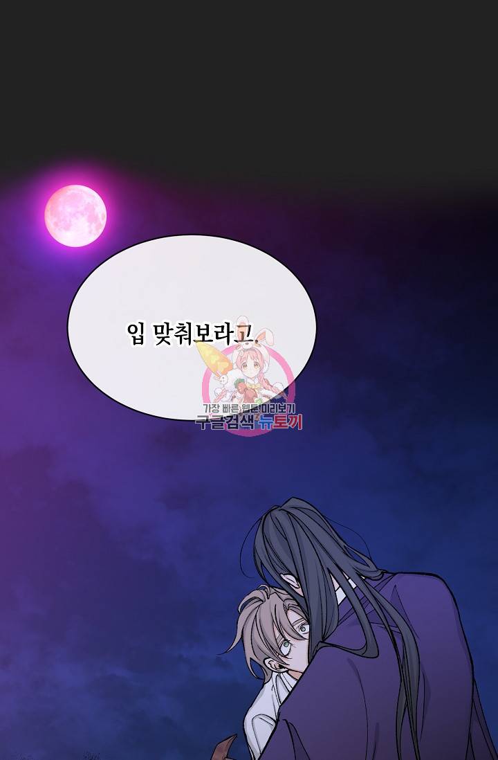 열병 15화 1