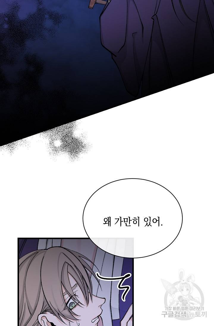 열병 15화 2
