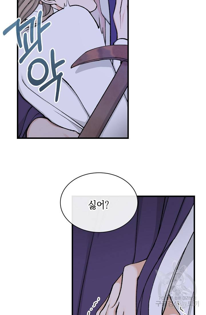열병 15화 3