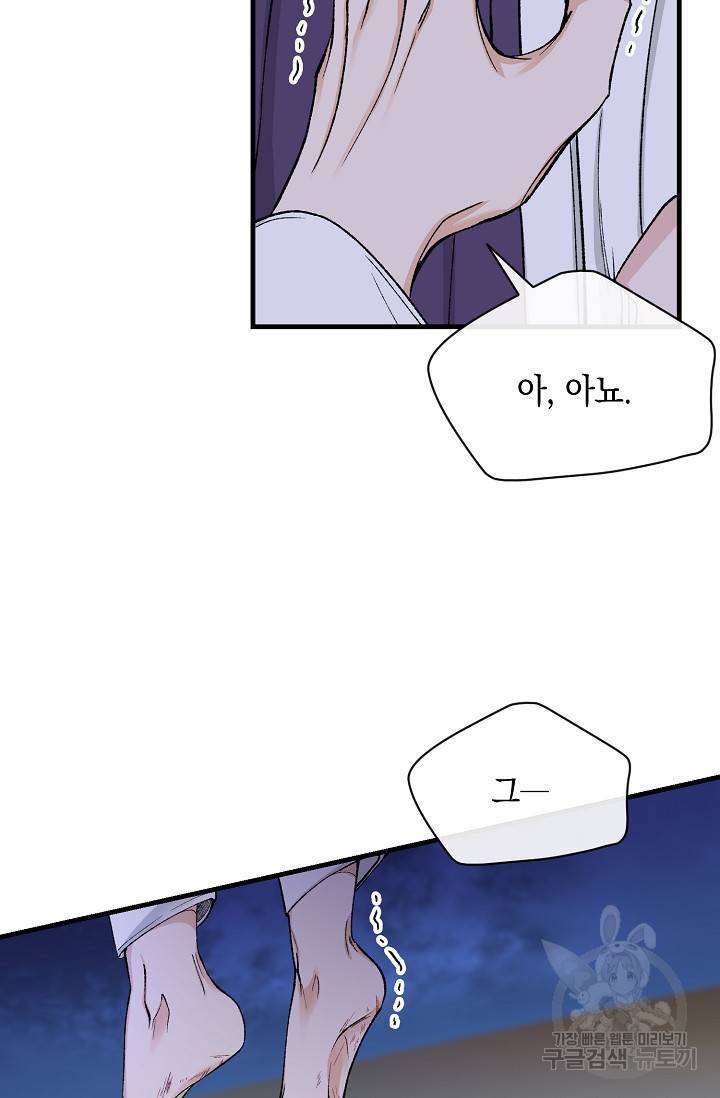 열병 15화 4