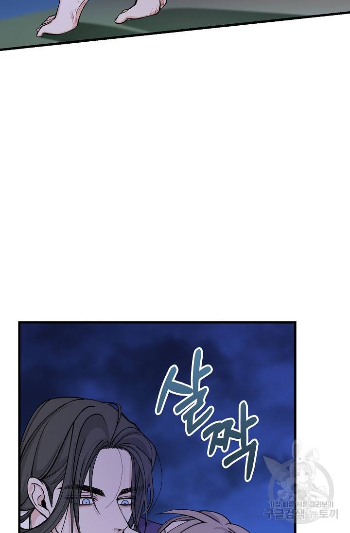 열병 15화 5