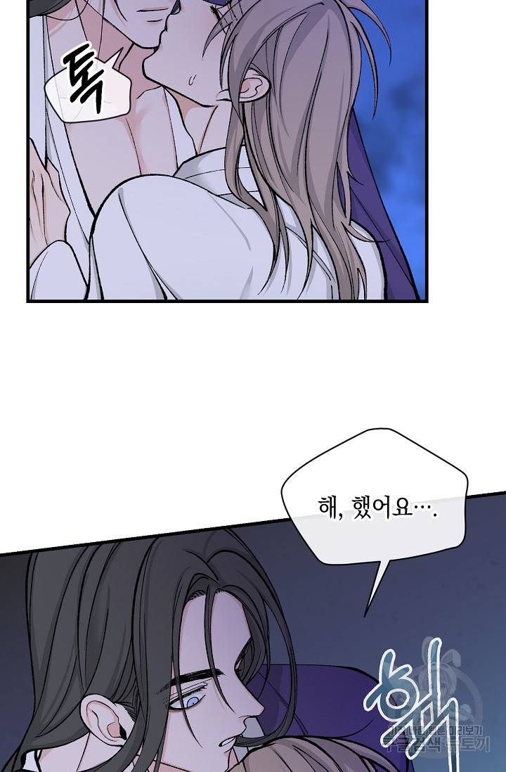 열병 15화 6