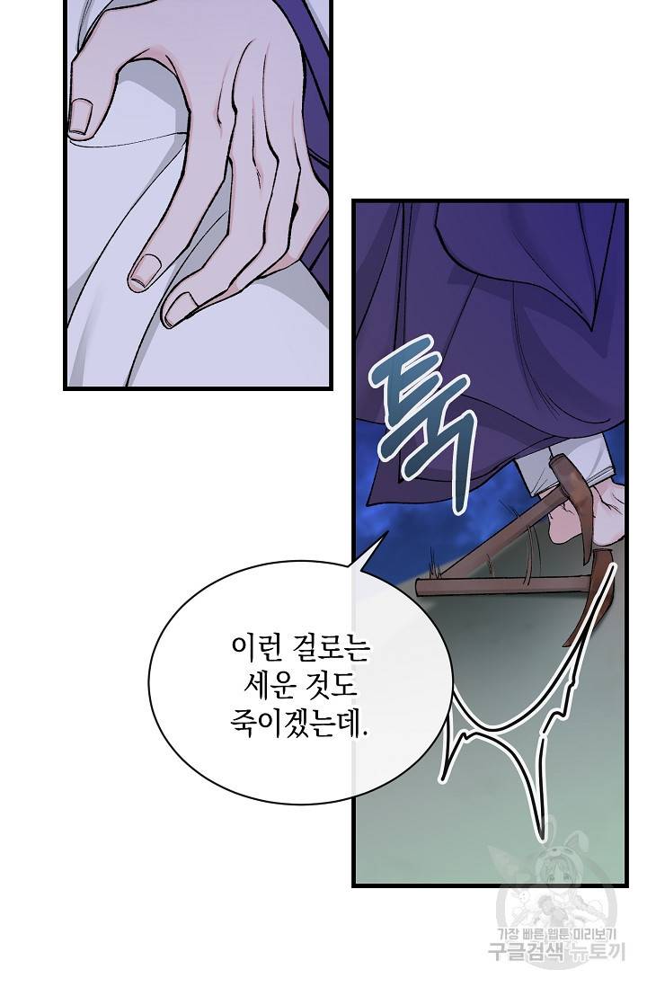 열병 15화 8