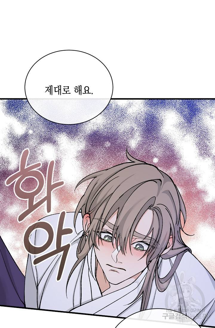 열병 15화 9