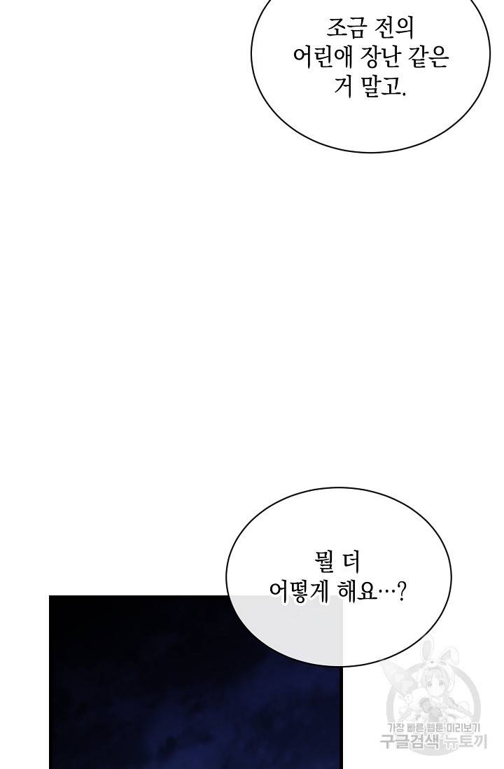 열병 15화 10