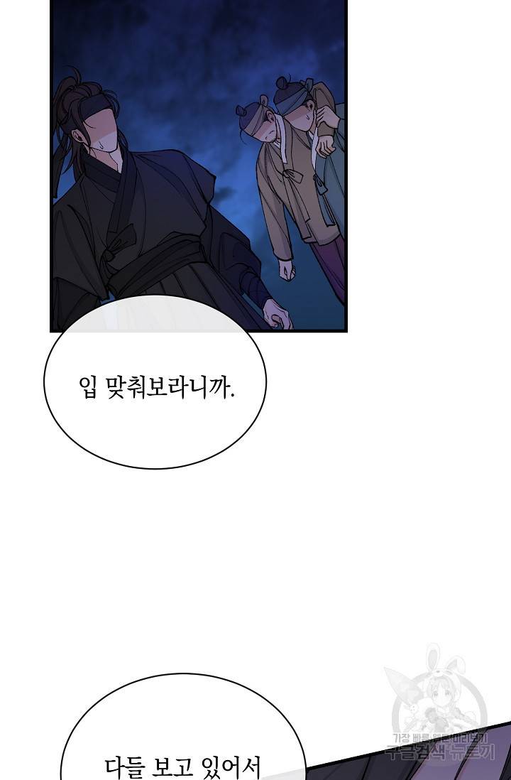 열병 15화 11