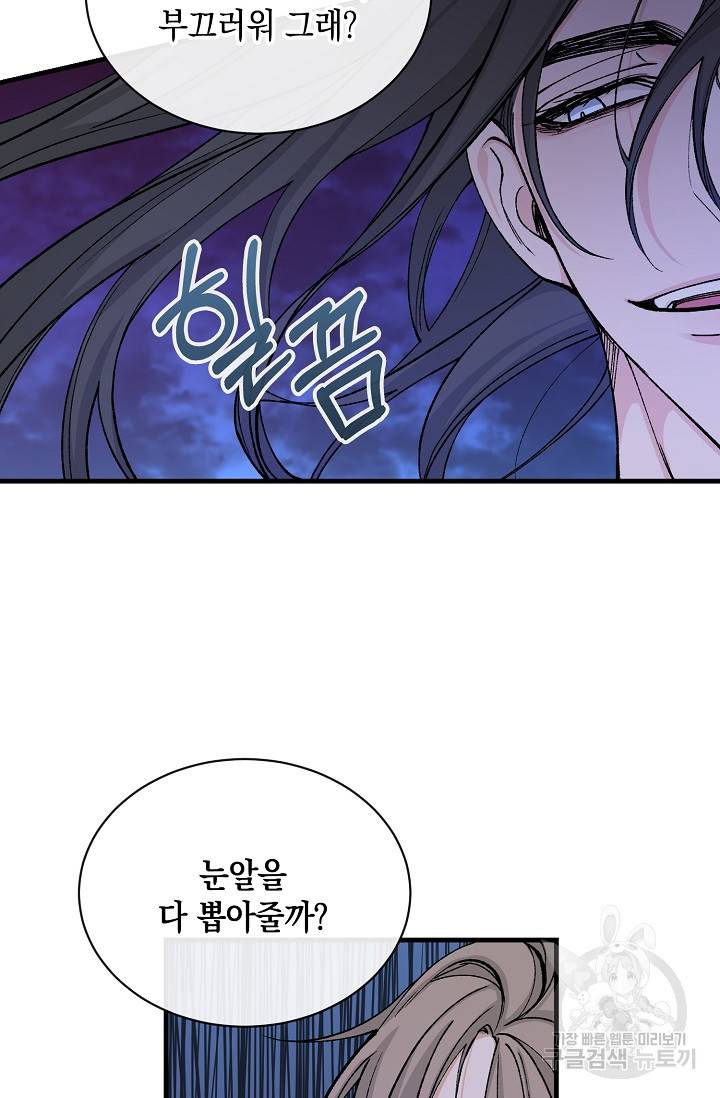 열병 15화 12