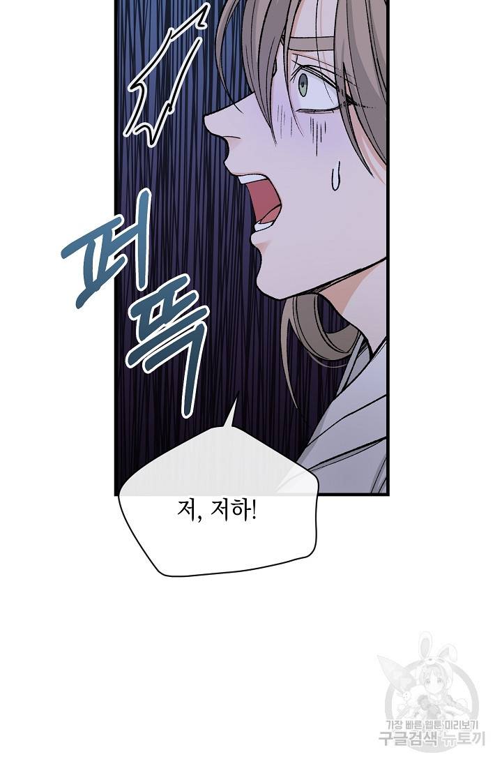 열병 15화 13