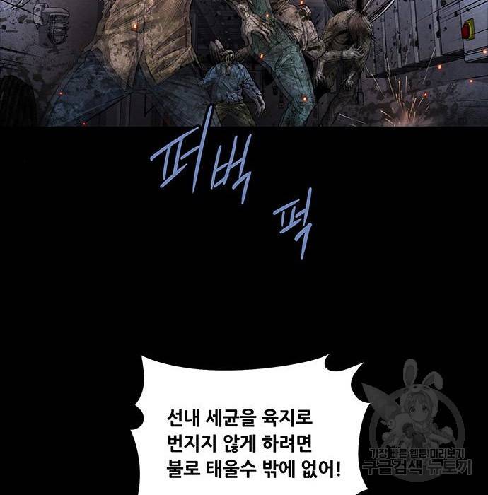 데드퀸 97화 2