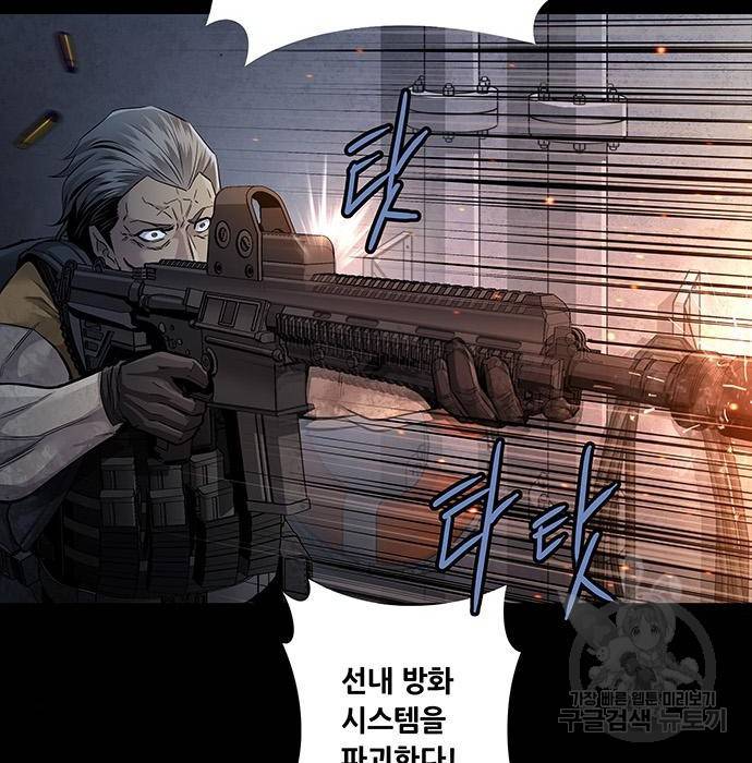 데드퀸 97화 3
