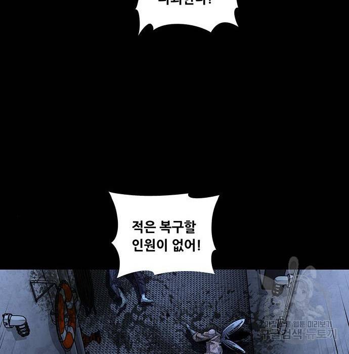 데드퀸 97화 4