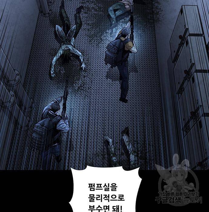 데드퀸 97화 5