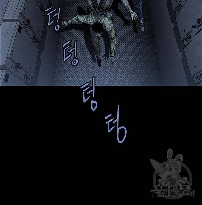 데드퀸 97화 7