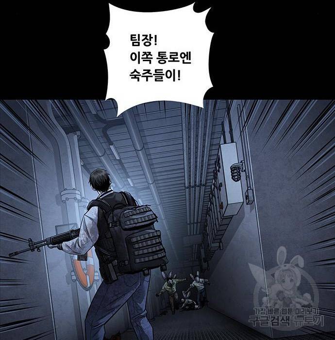 데드퀸 97화 8