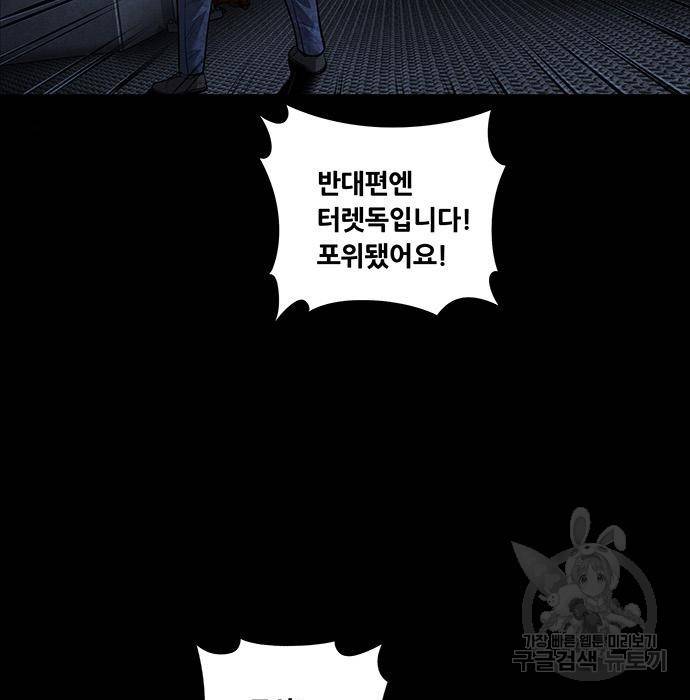 데드퀸 97화 9