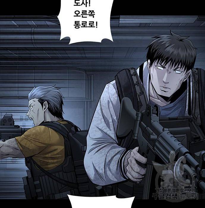 데드퀸 97화 10
