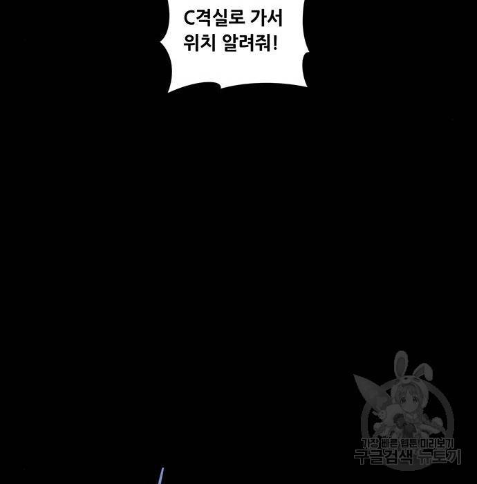 데드퀸 97화 11