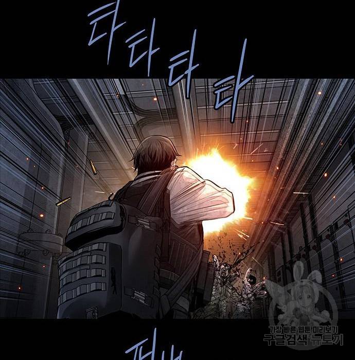 데드퀸 97화 12