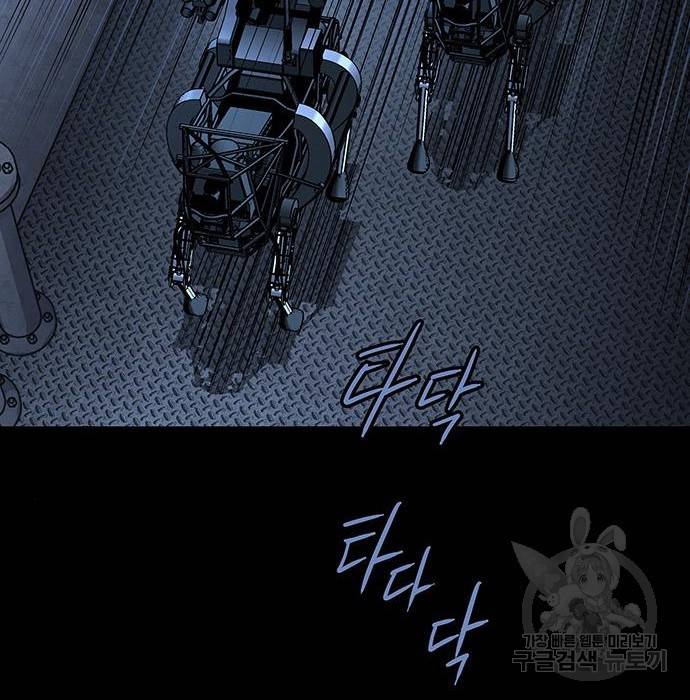 데드퀸 97화 14