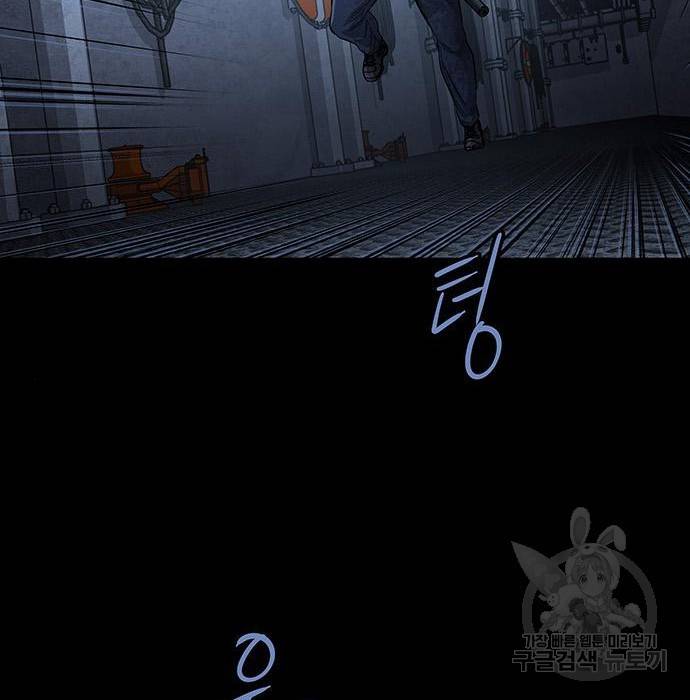 데드퀸 97화 16