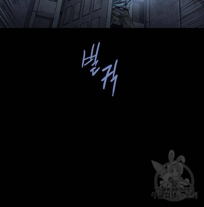 데드퀸 97화 21