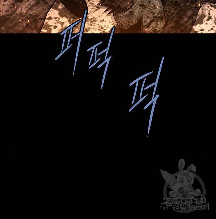 데드퀸 97화 25