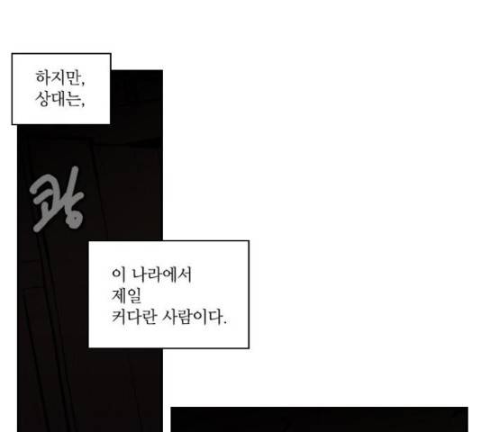녹두전 63화 1