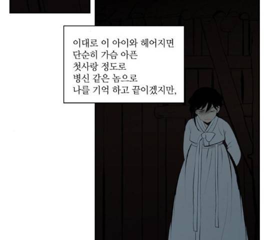 녹두전 63화 2
