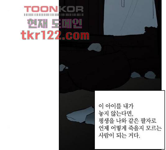녹두전 63화 3