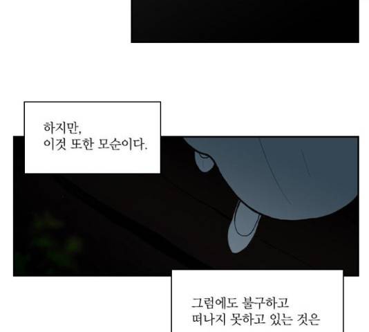 녹두전 63화 4