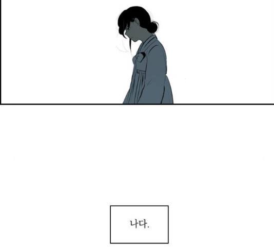 녹두전 63화 6
