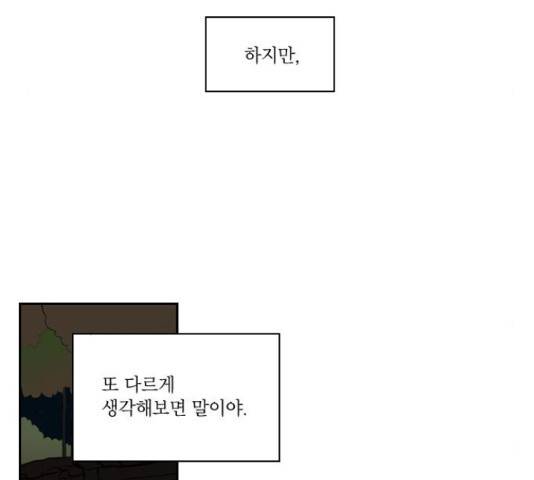 녹두전 63화 8